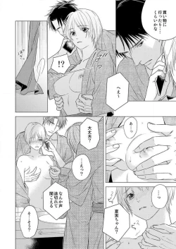 Page 116 of Furin Shoya, Yurusarenai Koi ni Oboreru Karada... 1-6