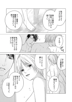 Page 129 of Furin Shoya, Yurusarenai Koi ni Oboreru Karada... 1-6