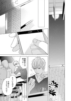 Page 131 of Furin Shoya, Yurusarenai Koi ni Oboreru Karada... 1-6