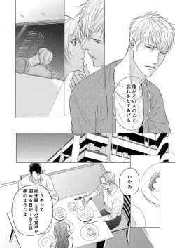 Page 143 of Furin Shoya, Yurusarenai Koi ni Oboreru Karada... 1-6