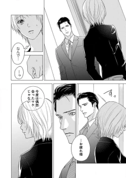 Page 155 of Furin Shoya, Yurusarenai Koi ni Oboreru Karada... 1-6