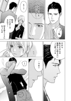 Page 158 of Furin Shoya, Yurusarenai Koi ni Oboreru Karada... 1-6