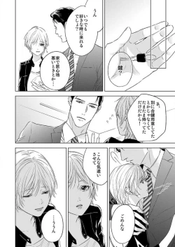 Page 43 of Furin Shoya, Yurusarenai Koi ni Oboreru Karada... 1-6