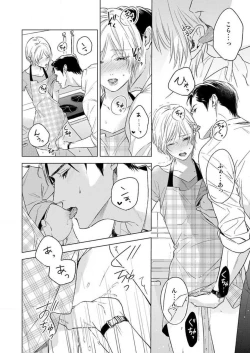 Page 49 of Furin Shoya, Yurusarenai Koi ni Oboreru Karada... 1-6