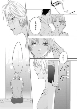 Page 53 of Furin Shoya, Yurusarenai Koi ni Oboreru Karada... 1-6