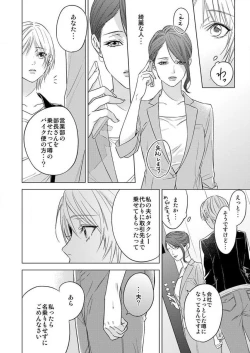 Page 60 of Furin Shoya, Yurusarenai Koi ni Oboreru Karada... 1-6