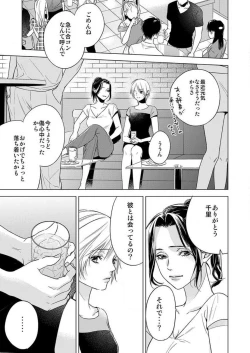 Page 63 of Furin Shoya, Yurusarenai Koi ni Oboreru Karada... 1-6