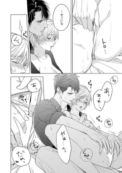 Page 76 of Furin Shoya, Yurusarenai Koi ni Oboreru Karada... 1-6