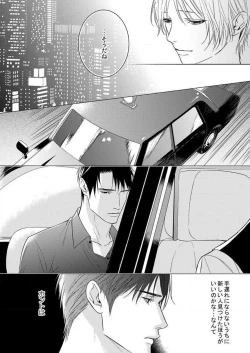 Page 87 of Furin Shoya, Yurusarenai Koi ni Oboreru Karada... 1-6