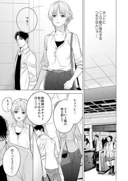 Page 92 of Furin Shoya, Yurusarenai Koi ni Oboreru Karada... 1-6