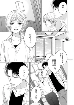 Page 98 of Furin Shoya, Yurusarenai Koi ni Oboreru Karada... 1-6