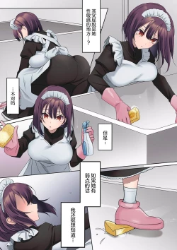 Page 13 of Mukuchi na Kanojo no Seikantai ~Koe wa Dasanai kedo Karada wa Shoujiki da ne, Zubunure da yo 03