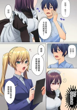 Page 8 of Mukuchi na Kanojo no Seikantai ~Koe wa Dasanai kedo Karada wa Shoujiki da ne, Zubunure da yo 03