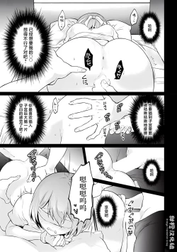 Page 17 of Totsuzen Onnanoko ni Natta node, Ore no Oppai Monde mimasen ka?34