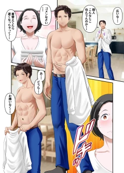 Page 15 of Shinyuu datta Senpai  ni  Netorareta  Boku no Daisuki na Kaa-san  Zenpen