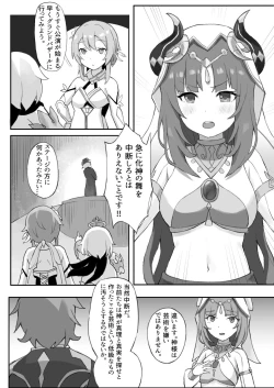 Page 1 of Ochita Hasu no Hana