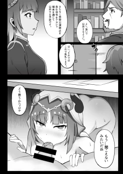 Page 21 of Ochita Hasu no Hana