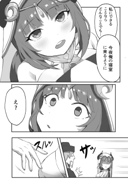 Page 4 of Ochita Hasu no Hana