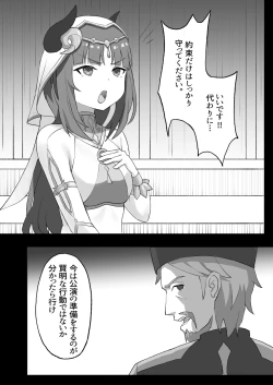 Page 6 of Ochita Hasu no Hana