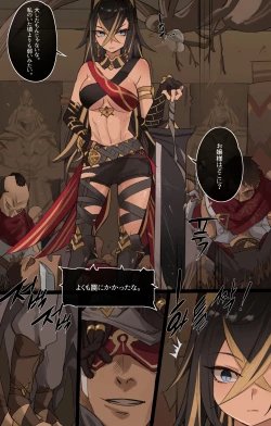 Page 4 of Genshin Impact IF Story I