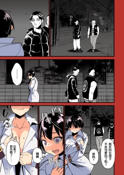 Page 8 of Giri Giri Chitai