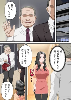 Page 30 of Kokoro Yasashii Hitozuma ga Otto no Joushi ni Nakadashi o Kongan Suru made