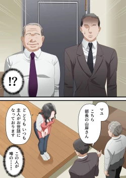 Page 8 of Kokoro Yasashii Hitozuma ga Otto no Joushi ni Nakadashi o Kongan Suru made