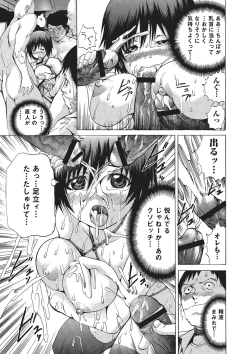 Page 34 of Nyotaika Nikuochi