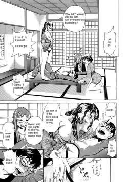 Page 53 of Chijo Maku - The Lecherous Membrane