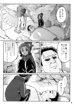 Page 8 of Hausan o Temochi ni Kuwaeru Hanashi