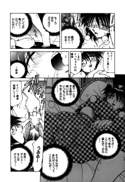 Page 104 of Ryoushoku Ryoujoku