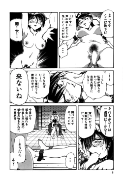 Page 10 of Ryoushoku Ryoujoku