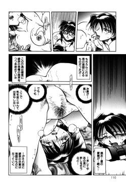 Page 112 of Ryoushoku Ryoujoku