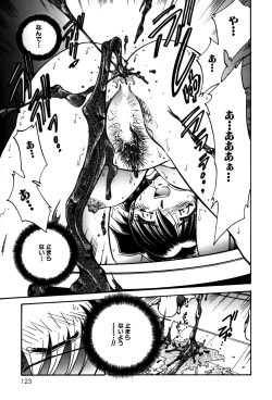 Page 125 of Ryoushoku Ryoujoku