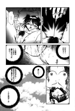 Page 141 of Ryoushoku Ryoujoku