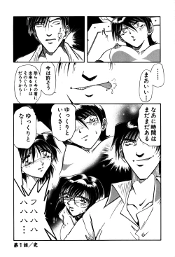 Page 18 of Ryoushoku Ryoujoku