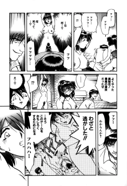 Page 57 of Ryoushoku Ryoujoku