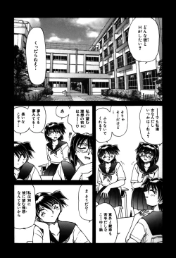 Page 72 of Ryoushoku Ryoujoku