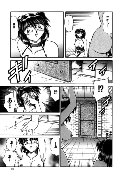 Page 81 of Ryoushoku Ryoujoku