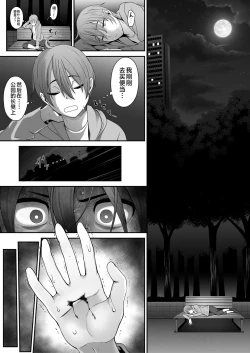 Page 30 of Inma no Onee-san ni Doutei Ochinchin to Oshiri o Torotoro ni Kaihatsu Sarechau Hanashi