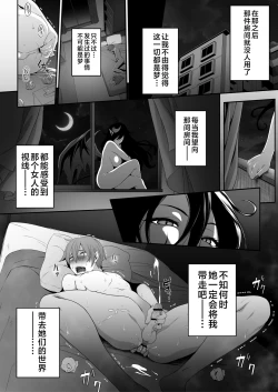 Page 31 of Inma no Onee-san ni Doutei Ochinchin to Oshiri o Torotoro ni Kaihatsu Sarechau Hanashi