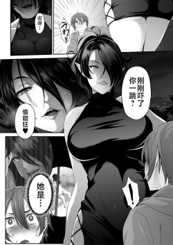 Page 7 of Inma no Onee-san ni Doutei Ochinchin to Oshiri o Torotoro ni Kaihatsu Sarechau Hanashi