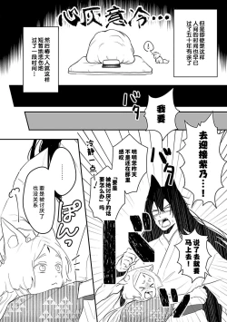 Page 130 of Okitsune Shachou no Saraware Hanayome | 狐狸社长的诱拐新娘 1-5 end