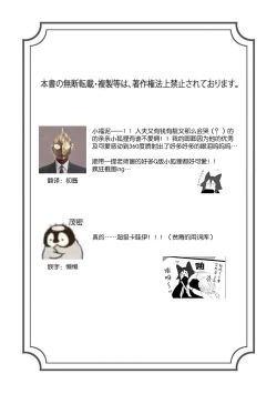 Page 33 of Okitsune Shachou no Saraware Hanayome | 狐狸社长的诱拐新娘 1-5 end