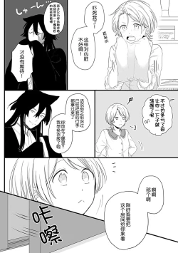 Page 37 of Okitsune Shachou no Saraware Hanayome | 狐狸社长的诱拐新娘 1-5 end