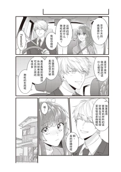 Page 100 of Densha de, Jugyou. Sensei to. | 在电车里，上课。和老师。1-8