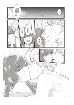 Page 113 of Densha de, Jugyou. Sensei to. | 在电车里，上课。和老师。1-8