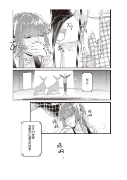 Page 137 of Densha de, Jugyou. Sensei to. | 在电车里，上课。和老师。1-8