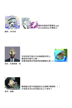 Page 146 of Densha de, Jugyou. Sensei to. | 在电车里，上课。和老师。1-8