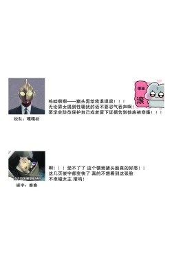 Page 169 of Densha de, Jugyou. Sensei to. | 在电车里，上课。和老师。1-8